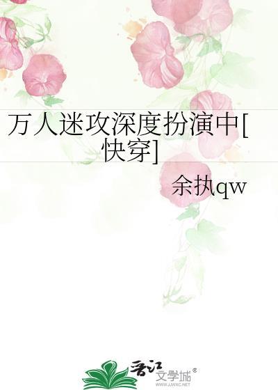病弱替身竟是疯批魔主