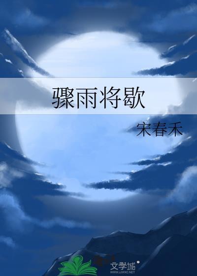 好景难遇