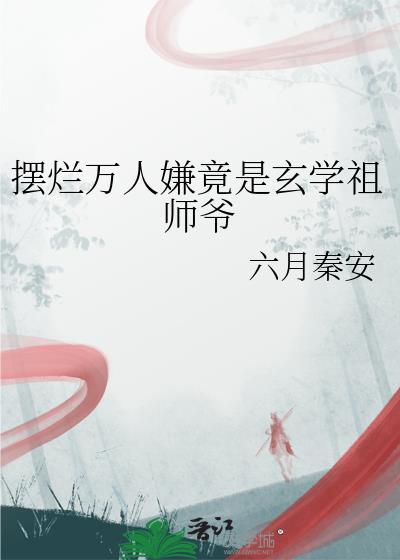 谬误[刑侦]