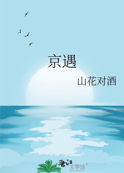 大周朝究竟何时迁都(基建)