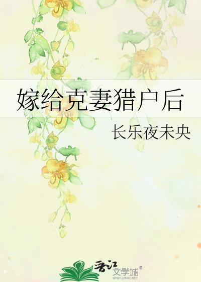 顶级恋爱脑,但装的
