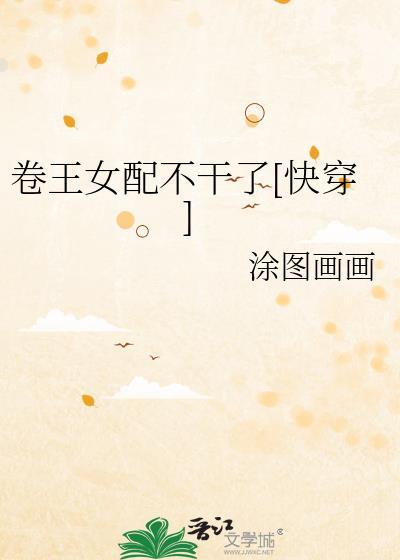 王牌校草太冷血