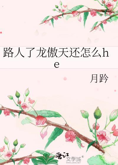 啊？我只是个赛博女工[无限]