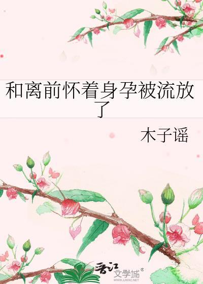 不要欺负限制文老实人夫Beta!