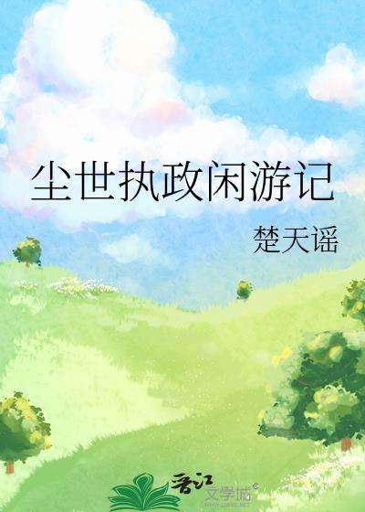 兄长被认回东宫后