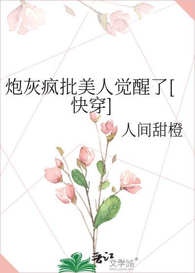被乙游男主发现我是玩家