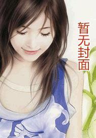 挚友恋爱指南