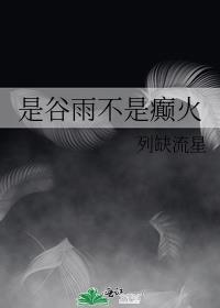 路人让渣攻怀孕了