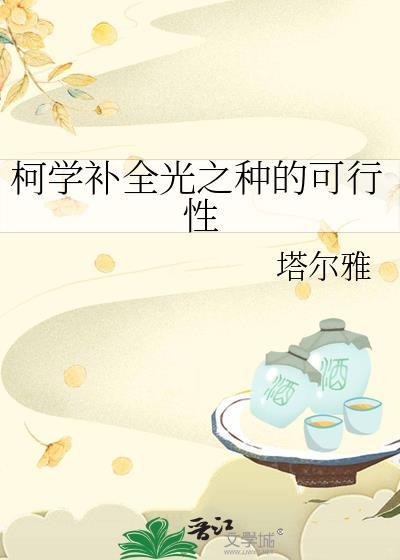 黑莲徒弟她选择欺师灭祖