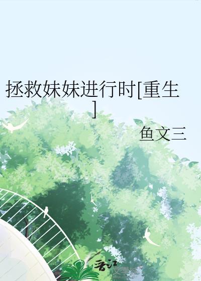 她为明月