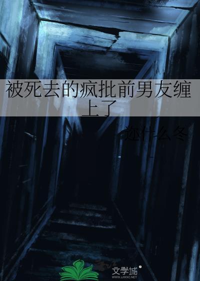 重生后和初恋be了