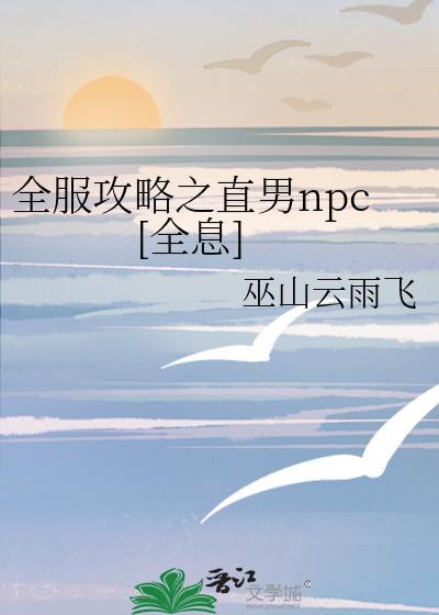 他与爱同罪