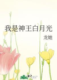 替嫁给失明反派后