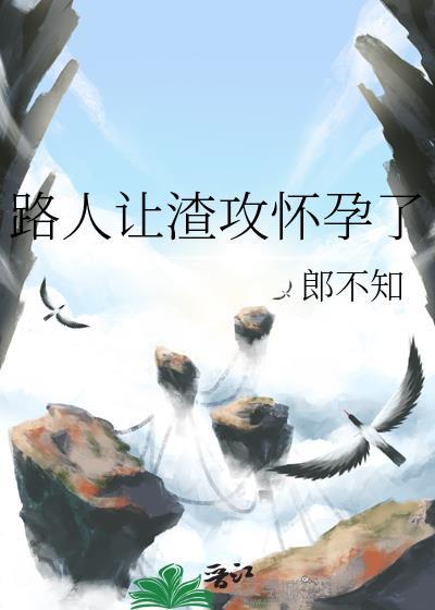 炮灰过于绝美