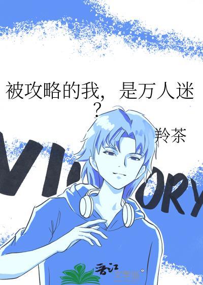 东京中二病观察日志