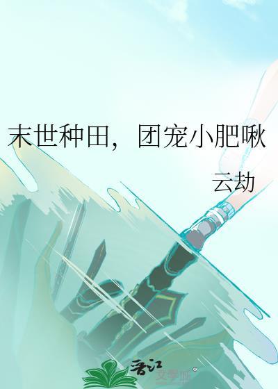 住手!那是朕的孩子
