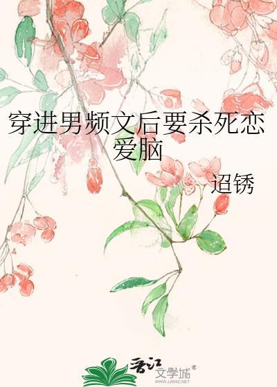 我用术式玩坏时间线