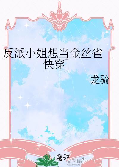 我真的只是看着柔弱[星际]