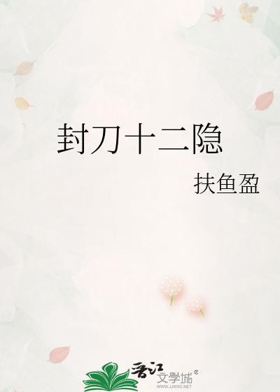 兽世蛇蛇旅行日记