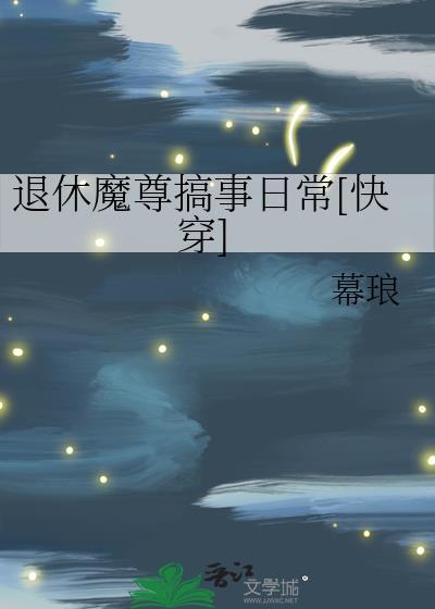 契约结束前omega又死遁了