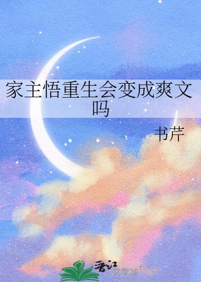 [清]给太子当姐姐那些年