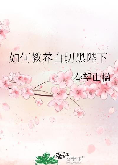 溺水行舟的她