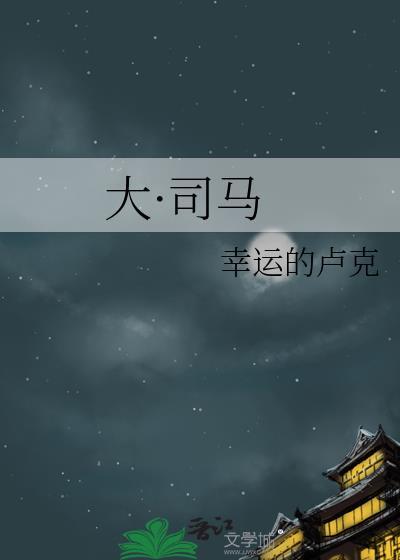 你看起来很好吃