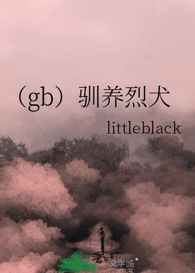 平妻她娇娇如莲
