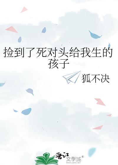 捡到赛博财阀后被压了[gb]