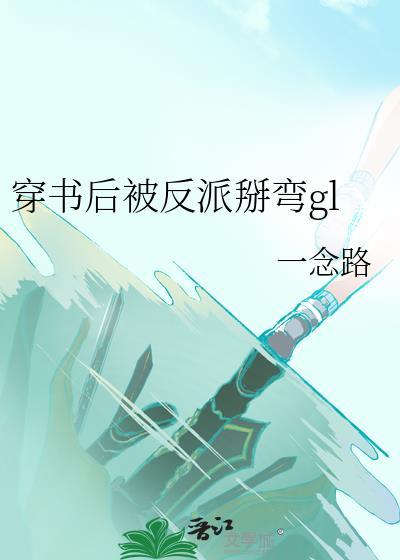 皇兄误我