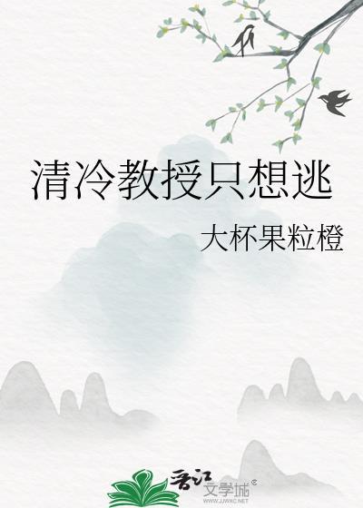 离婚后温柔前妻阴湿了