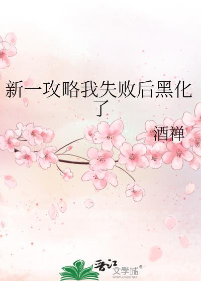 第一联赛苟活指南