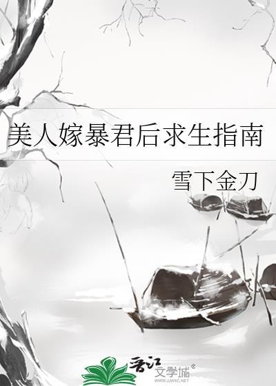 病弱王爷他又高又壮