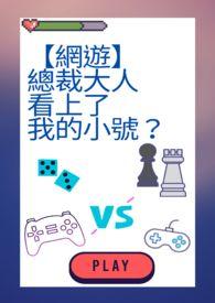 破产霸总:兵王司机别太会宠