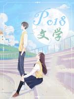 无限：病弱美人拿着教鞭就抽诡