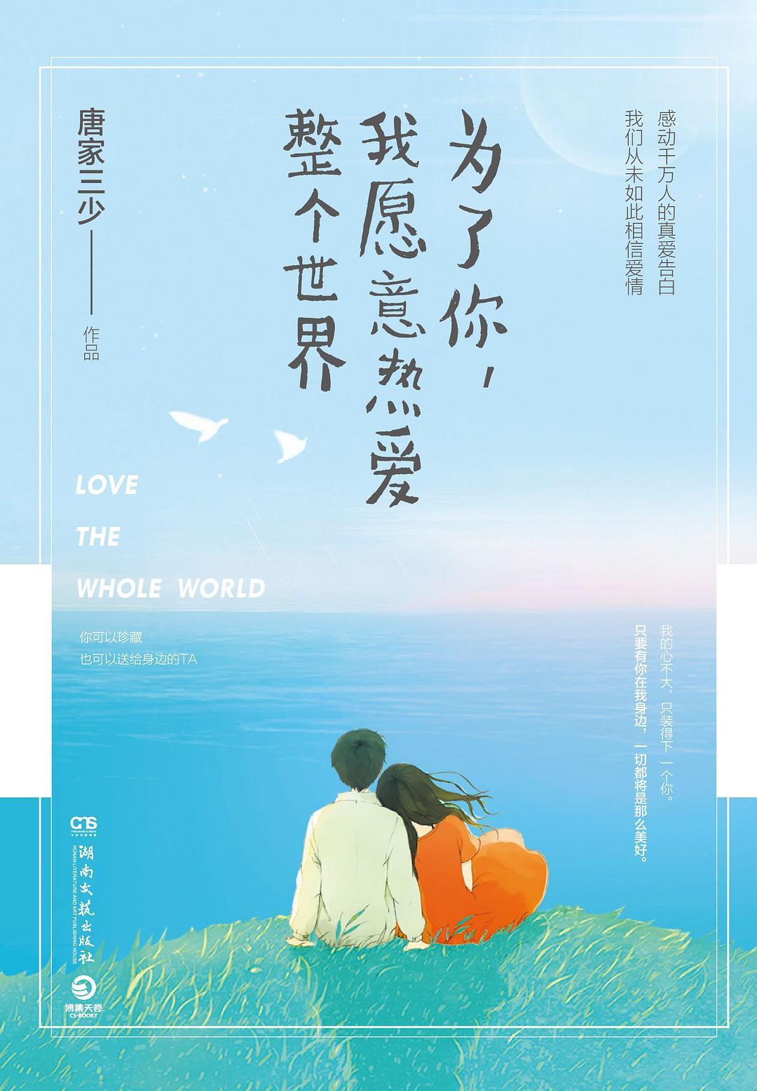 玉腰藏春