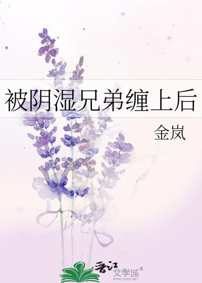 娇花Alpha只想吃软饭