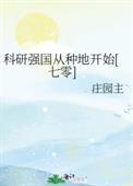 我只想谈恋爱
