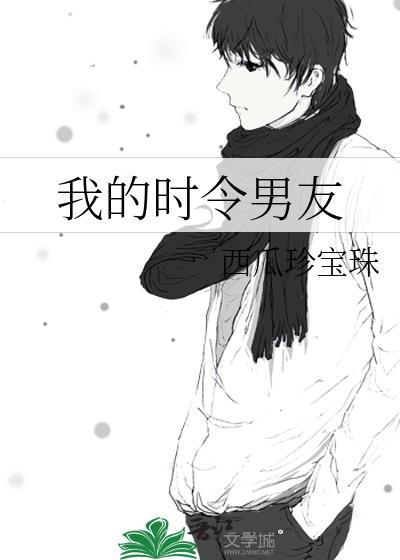 天骄师兄的黑月光