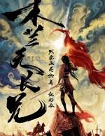 那一年名为友谊的爱