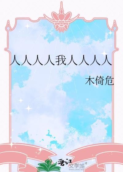 你怎么又来暗恋我