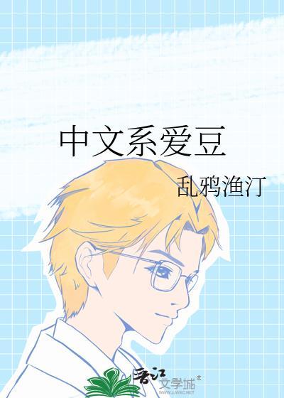 拥有男频待遇后她爽翻了