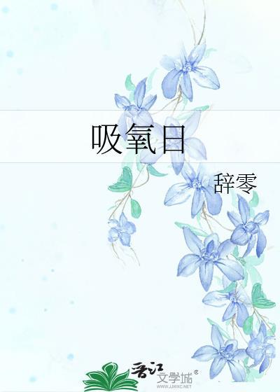 眼泪中的寂寞