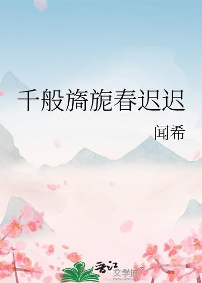 [娱乐圈]玫瑰色天使