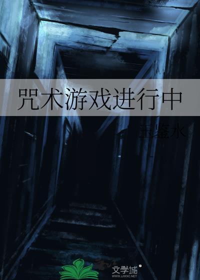 文豪绝杀令