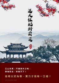[全职高手]决战狂剑之巅
