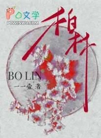 穿成心机白莲花[穿书]