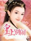药膳人生