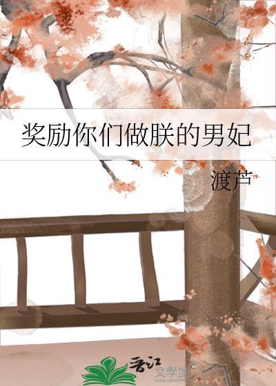 江有乔木