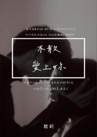 将军府上有娇颜